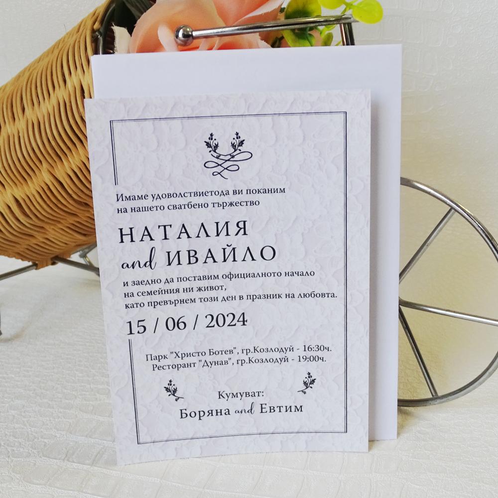 Бюджетни, Сватбени Покани