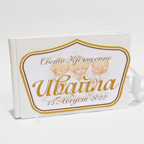 Книга за пожелания