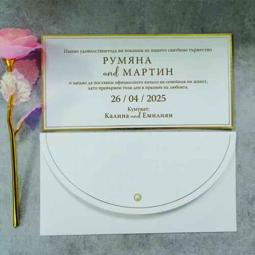 Луксозна покана със златни акценти и релефни елементи