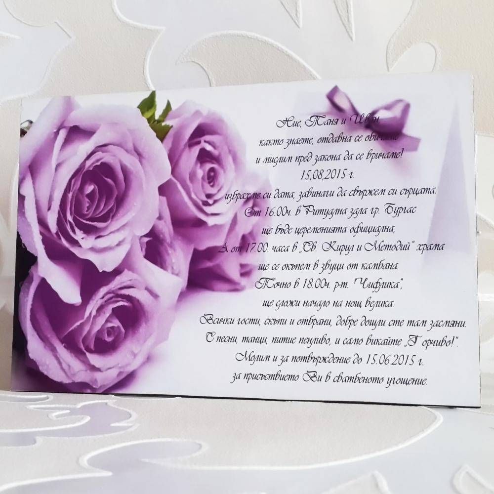 Покани за сватба от дърво