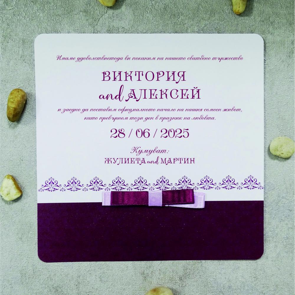 Сватбени покани